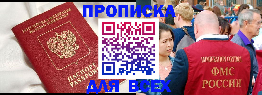 прописка для школы в Подпорожье